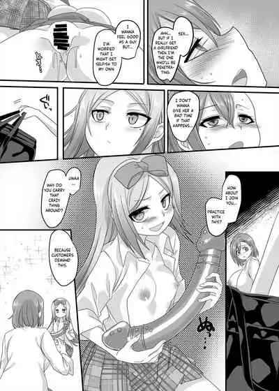 [Hawk Bit (Kouji)] JK-ka Refle 2 | JK Transformation Reflexology 2 [English] [obsoletezero] [Digital]