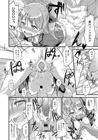 [sugarBt] Ai ga Nakutemo Ecchi wa Dekiru! - Even if There is No Love You Can H! [Digital]