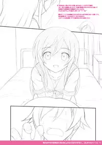 [PASTEL WING (Kisaragi Mikku)] Ore no Ayase ga Kikenbi ni Nama H wo Shiyou to Suru Wake ga Nai. (Ore no Imouto ga Konna ni Kawaii Wake ga Nai) [Digital]