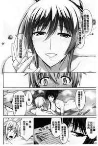 Boku wa Anata ni Wan to Naku