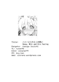 (C81) [J.O.C★e.go!! (Kasuga Souichi)] Honey to Miki to Kono Omoi. | Honey, Miki and this feeling (THE IDOLM@STER) [English] [VLtrans]