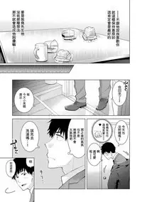 [Shiina] Noraneko Shoujo to no Kurashikata Ch. 4-11 [Chinese] [虎斑木菟漢化] [Digital]