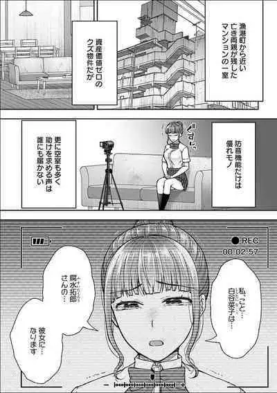 [Touno itsuki] Netori Ryokan ~Dokuzu Oji-san no Netoneto Shitsukoi Bishoujo Ryoujoku~ 1-8