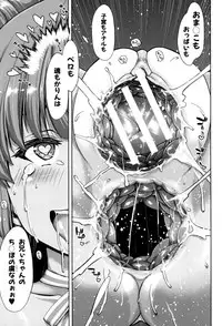 [Hori Hiroaki] Imouto dakedo Oniichan, H Shiyo! H Shiyo! H Shiyou yo! [Digital]