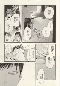 (Kimi to no 1on1) [Picricacid (Saiki Makiko)] Hasande, Kitte, Totonoete. (Kuroko no Basuke)