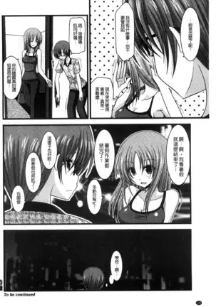 Roshutsu Shoujo Yuugi Mishima Hikaru no Seiheki Chu