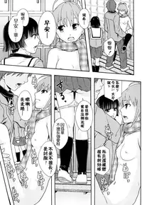 [Mayonnaise] Nikubenki System Chronicle [Chinese] [污邪小分隊]