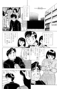 [Kosuke Yamada] - Omocha no Yoyoyo Vol 01