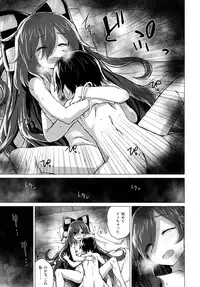 (C94) [100yenMoFA (Mirino)] Shion Onee-chan to Kazoku ni Naru Hon (Touhou Project)