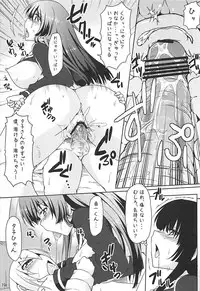 (COMIC1☆6) [Arysuivery (Ayakase Riberi, Ayakase Chiyoko)] Yuugure Otome to Boku (Tasogare Otome x Amnesia)