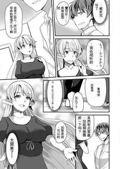 Shimai to Nanijin Dekiru ka na? 1-10