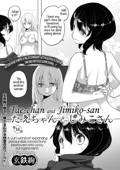 [Kurogane Kenn] Tae-chan to Jimiko-san | Tae-chan and Jimiko-san Ch. 6-16 [English] [/u/ Scanlations] [Digital]