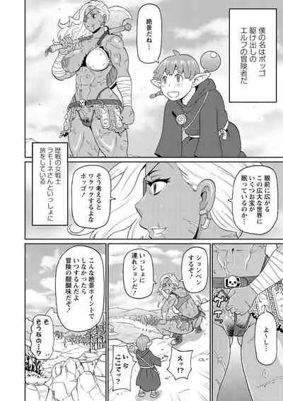 Nikuana Full Package