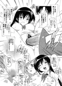 [Studio Q (Natsuka Q-Ya)] Seitokai Yakuin no Himitsu (Seitokai Yakuindomo) [Digital]