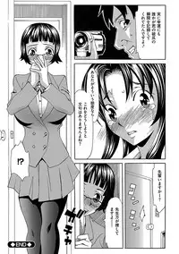 [Mu-min] Chijoku no Sono [Digital]