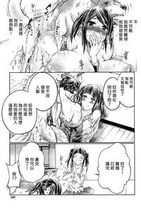 [Tenzen Miyabi] Musume no Kareshi wa Wan-chan?! Okaasan Yurushimasen! | My Daughter's Boyfriend is a dog. As her mother, I won't allow it! (BUSTER COMIC 2015-05) [Chinese] [沒有漢化]