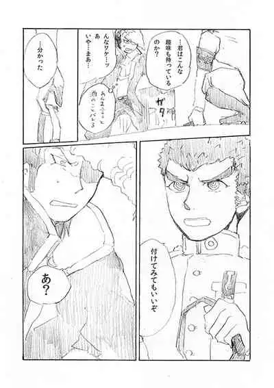 [Hozumi] [Web Sairoku] 'Inu O Kaitai'