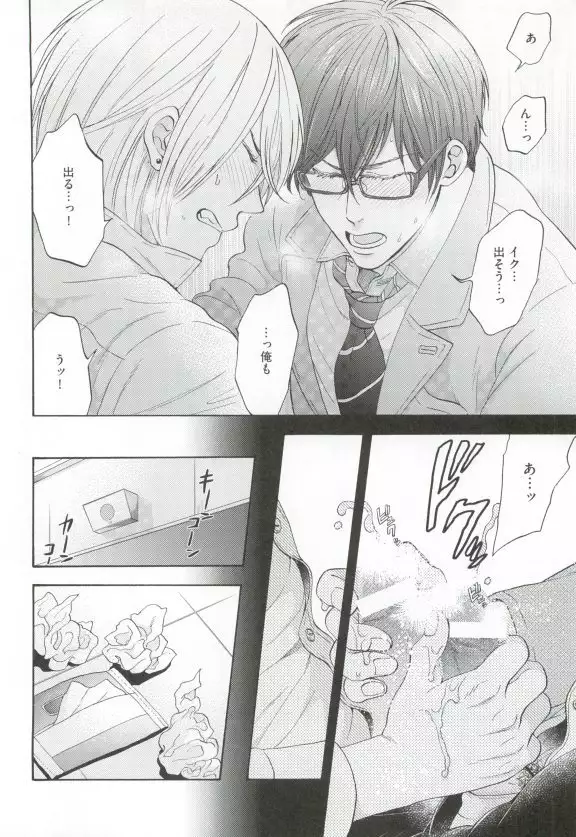 GUSHmaniaEX 特集 攻×攻