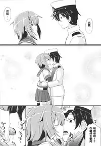 (COMIC1☆9) [L5EX (Kamelie)] Furutaka to Sugosu Yoru (Kantai Collection -KanColle-) [Chinese] [koolo個人漢化]