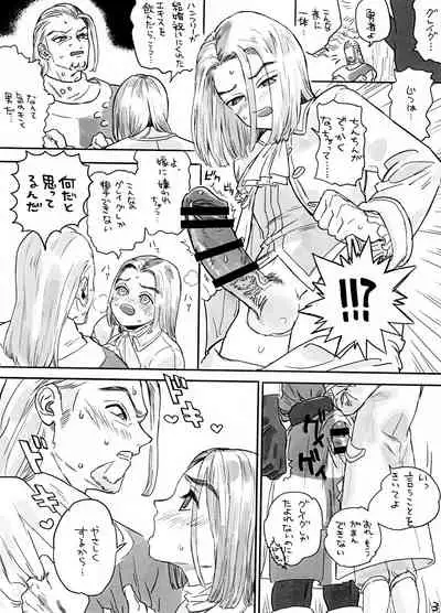 [Tokumei Wonbat] Yuusha no Tate R18 (Dragon Quest XI)