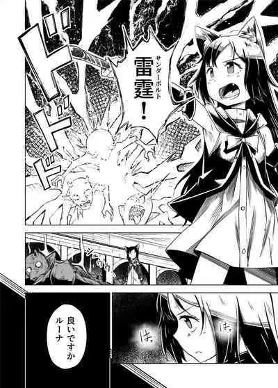 Jainto no Boken-Sha 2