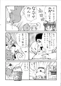 (C47) [Koa (Various)] Enema no Tenchi 2 (Tenchi Muyou!)