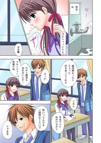 [Ayakawa Mio] The Netorare ~Kinhi no Seito Shidou~ [Full Color]