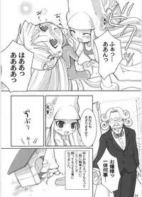 (C67) [Shimoyakedou (Ouma Tokiichi)] Noble Liquid (Capcom Fighting Jam)