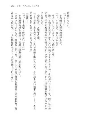 Shishunki na Adam 8 Changing world