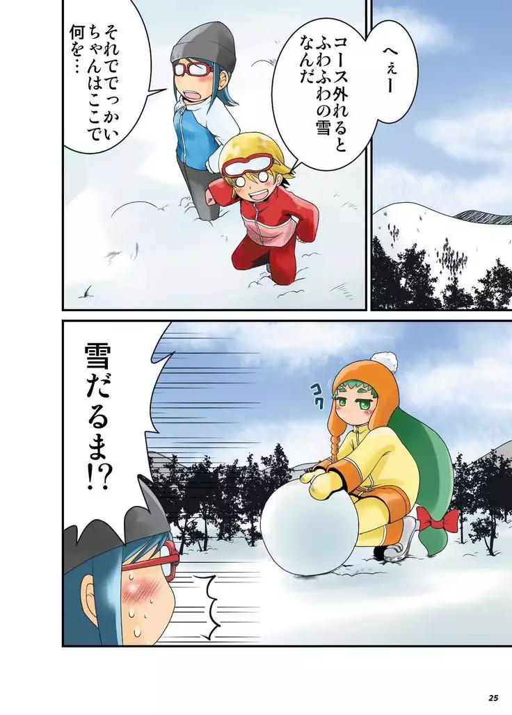 Fushigi na Kyoudai Shoujo Wakusei 【Sai】