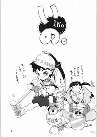 [N.C.9 (Various)] Ino (Various)