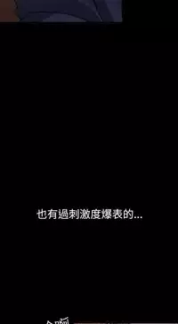 Desire King 欲求王 Ch.41~54 [Chinese]