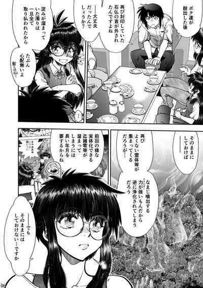 Synchronous Virgin 2 04