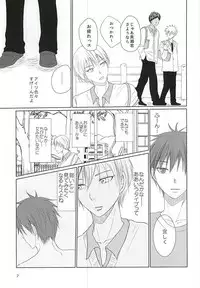 (DC RETURNS 7) [Yuukoku Kaigan (Hamayuri)] Aimai na Mama de (Kuroko no Basuke)