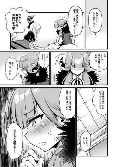 Sensei Douzo Meshiagare