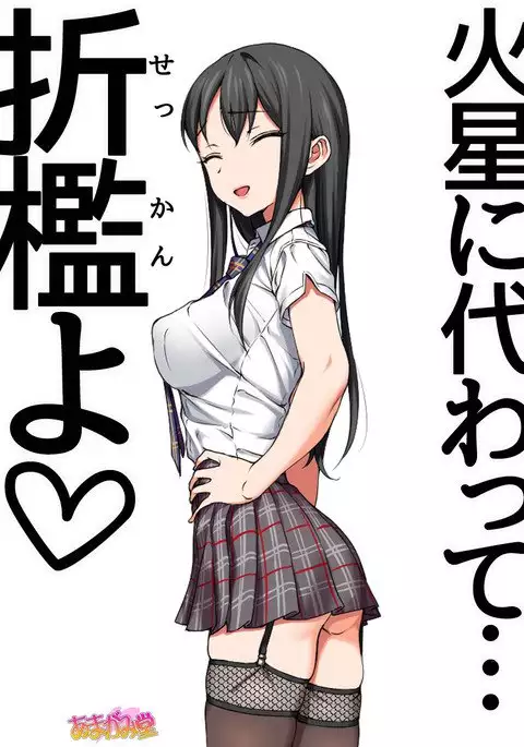 Nanase-chan NTR! Jitensha Diet Hen Ch. 41.3-42.3