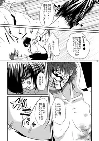 (C79) [Honey Rider69 (Nanashi Niito)] Kill Me As A Sacrifice To Mother! 3