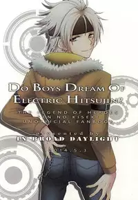(SUPER23) [Hakuchuu Doudou (Rian)] Shounen wa Denki Hitsujin no Yume o Miru ka Vol. 1 (The Legend of Heroes: Sen no Kiseki) [Chinese] [沒有漢化]