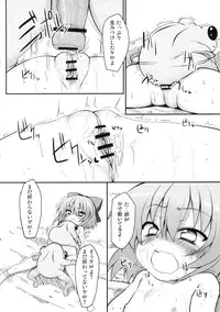 (Reitaisai 7) [Marked-two (Maa-kun)] Cirno Dai Pinch! ~Kaeru no Fukushuu Hen~ (Touhou Project)