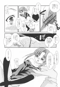 [Mizuki Eimu] Gakkou No Nai Hi - A Day without School