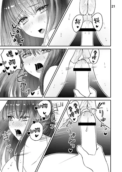 Sensei ga Kichiku Shota ni Okasareru Hon