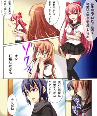 [Amulai Sweet Factory] Seiten Heni Vam-Pi-Re 2