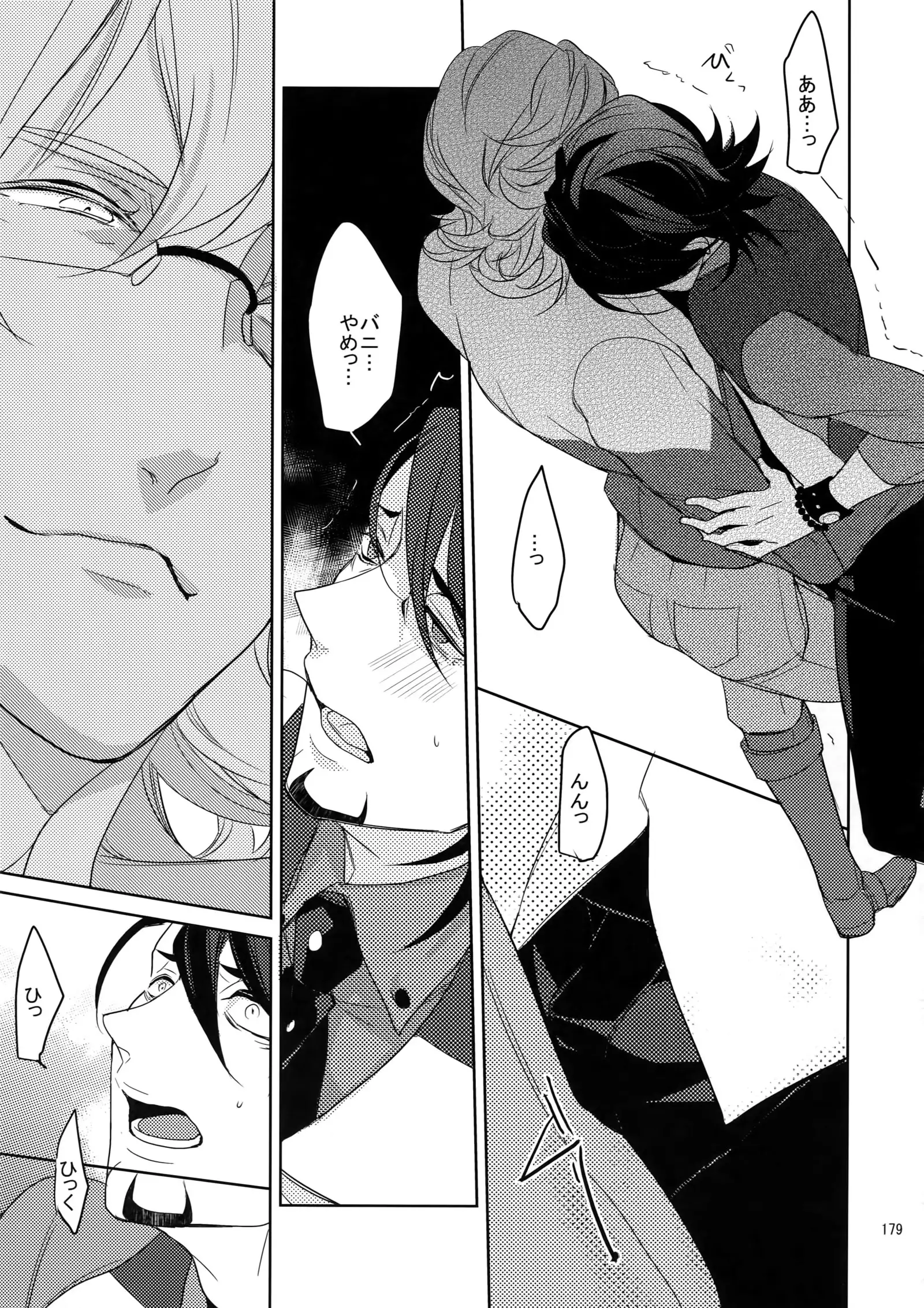 BOROZS Usagi Tora Sairoku