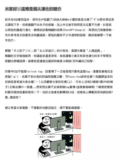 Oningyou Asobi | 人偶遊戲