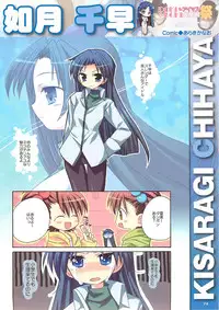 (C75) [Hikaru no Kobeya] DOKIDOKI Aimasu Dai Kanshsai (THE IDOLM@STER)