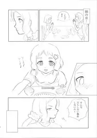 (C90) [Atelier Kitsunesou (Kitsunesou Mofu)] Itsuki Trick R (Yuuki Yuuna wa Yuusha de Aru)