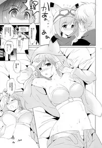 (C93) [Kurimomo (Tsukako)] Djeeta-chan no Renai Battle na Hibi -Final Round- (Granblue Fantasy) [Chinese] [脸肿汉化组]