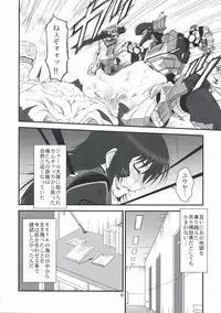 (C76) [Oretachi Misnon Ikka (Misnon the Great)] Tangential Episode (Muv-Luv Alternative: Total Eclipse)