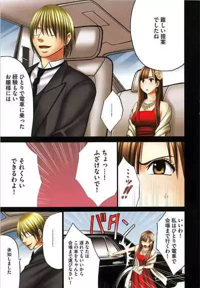 Muriyari Okasarete Konna ni Kanjite Shimawareru Nante… Moshikashite Ojousama wa Inran de Irasshaimasuka?