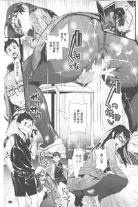 [Kishinosato Satoshi] Hame Sakari | 交合發情期 [Chinese]